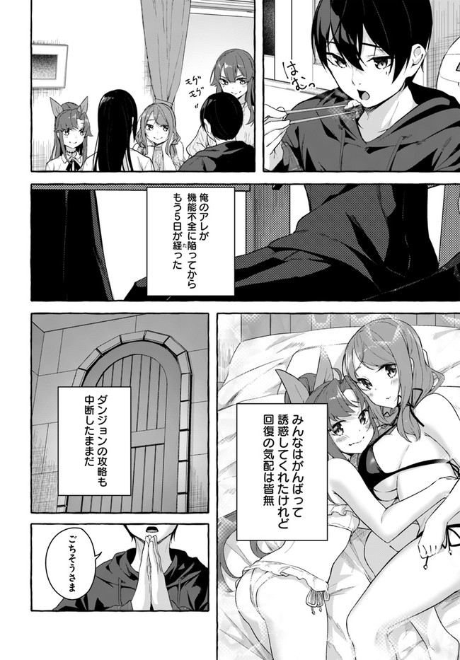 Manga Page 74