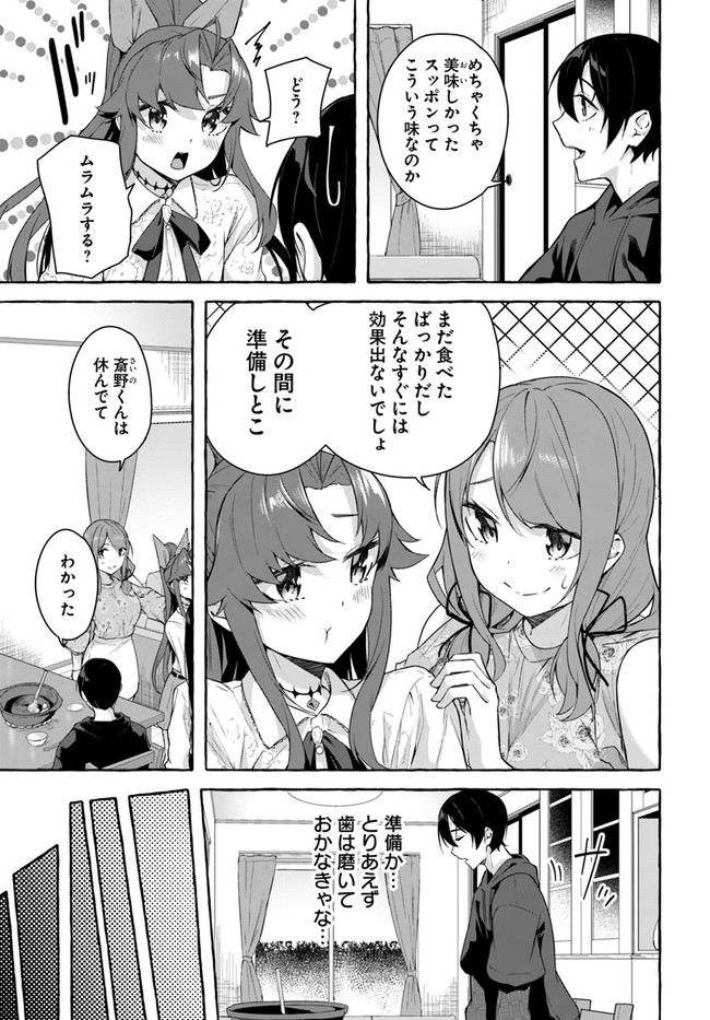Manga Page 75