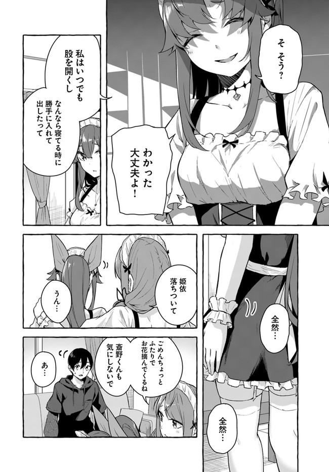 Manga Page 82