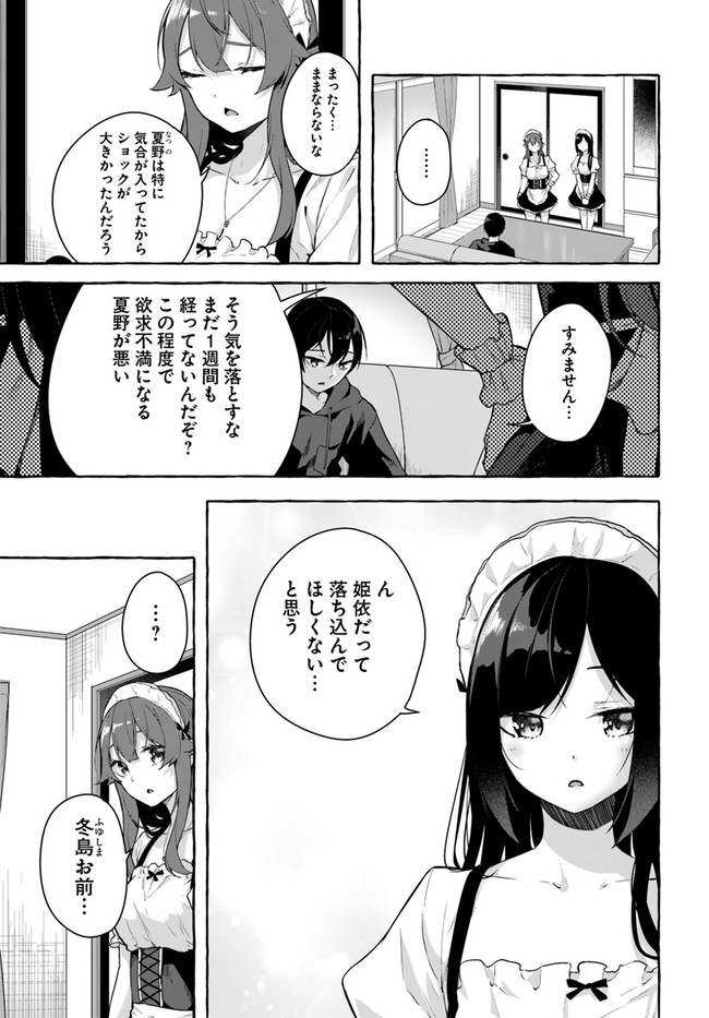 Manga Page 83