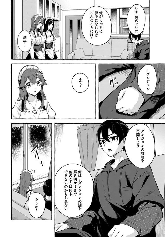 Manga Page 84