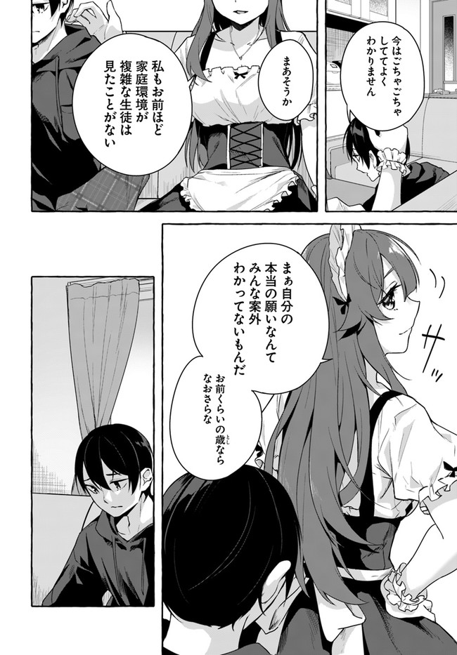 Manga Page 86