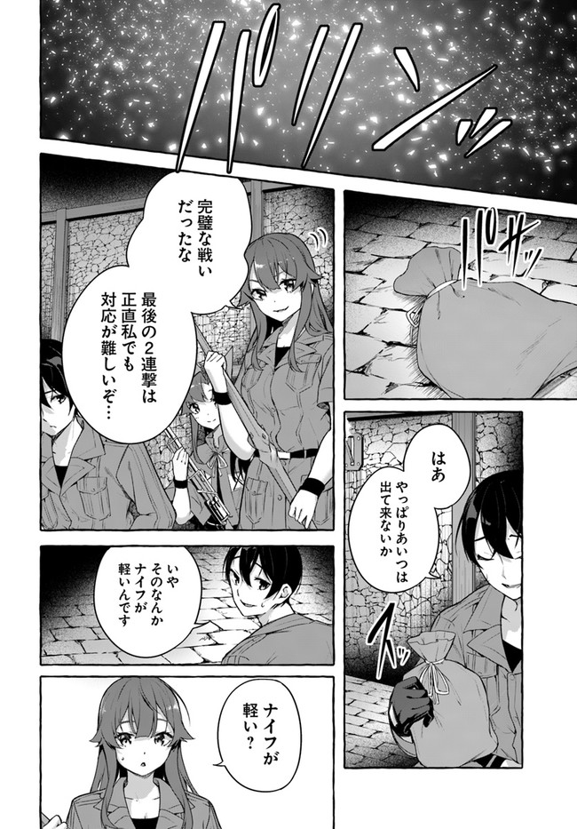 Manga Page 96