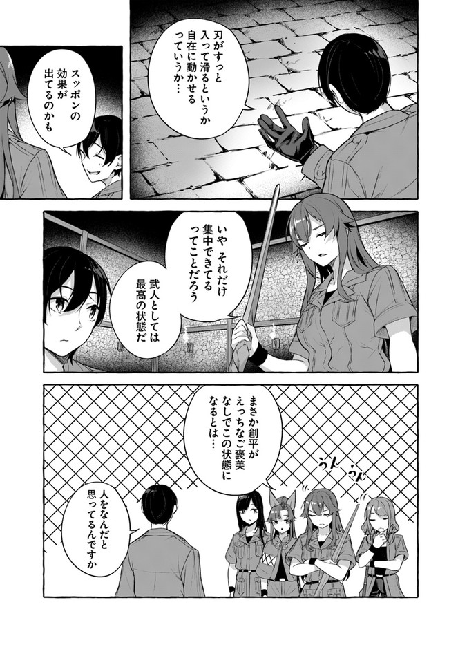 Manga Page 97