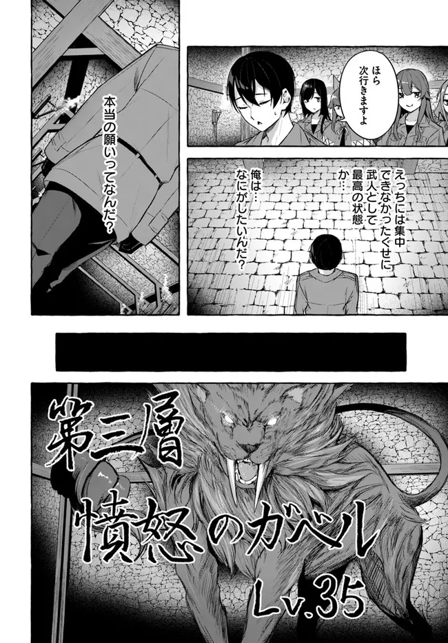 Manga Page 98