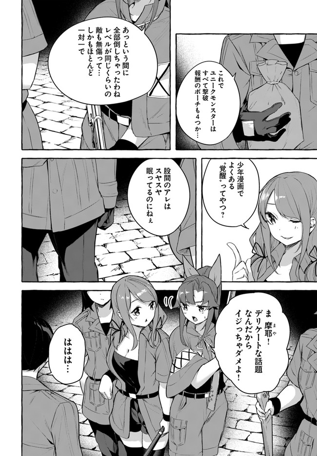 Manga Page 100