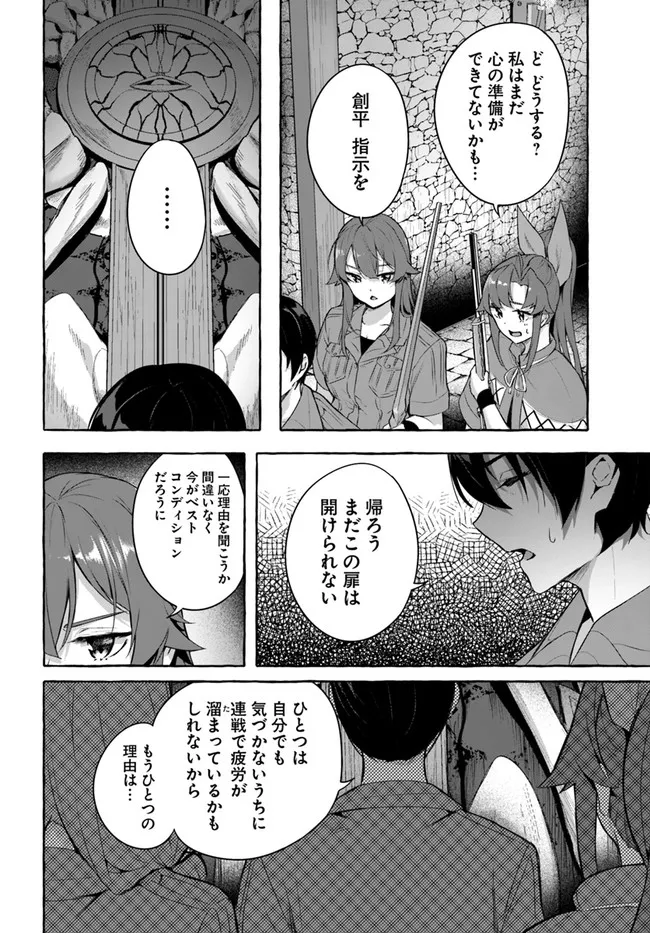 Manga Page 104