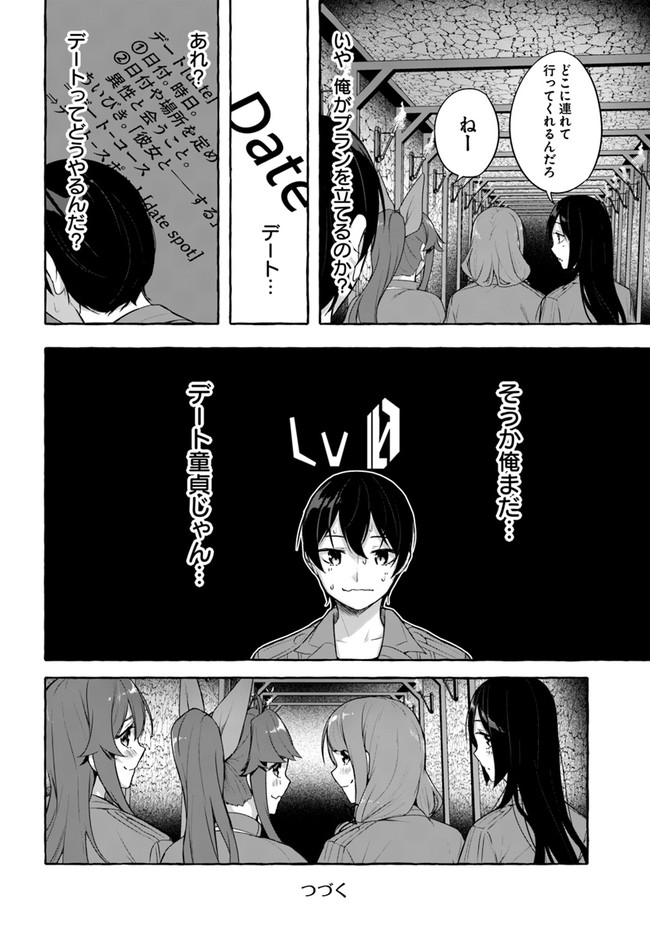 Manga Page 110