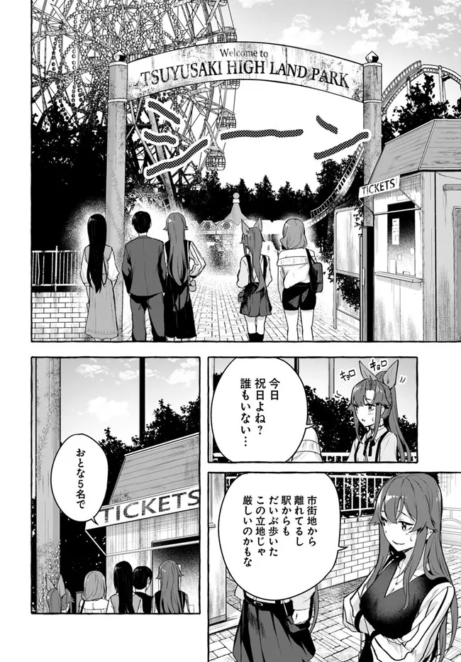 Manga Page 114