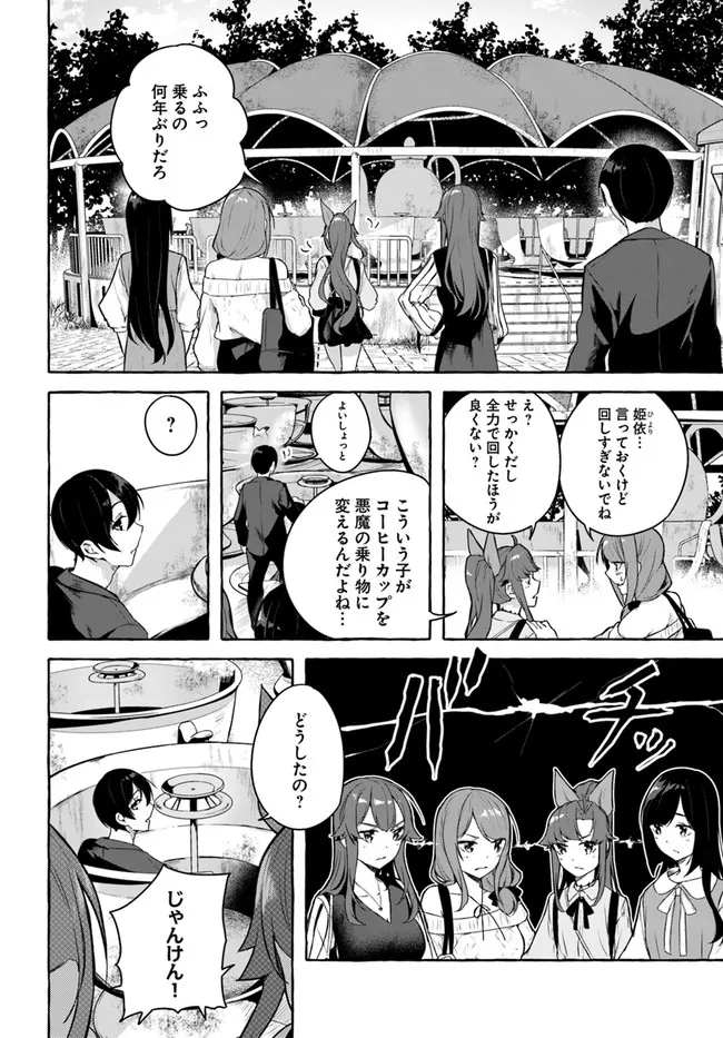 Manga Page 116