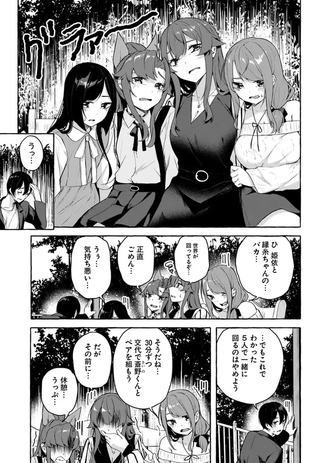Manga Page 119