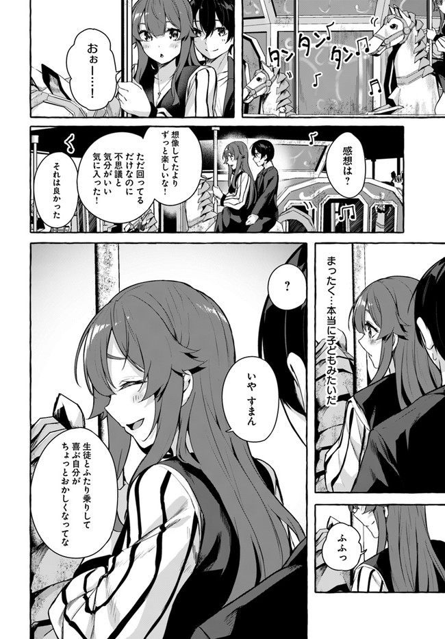 Manga Page 122