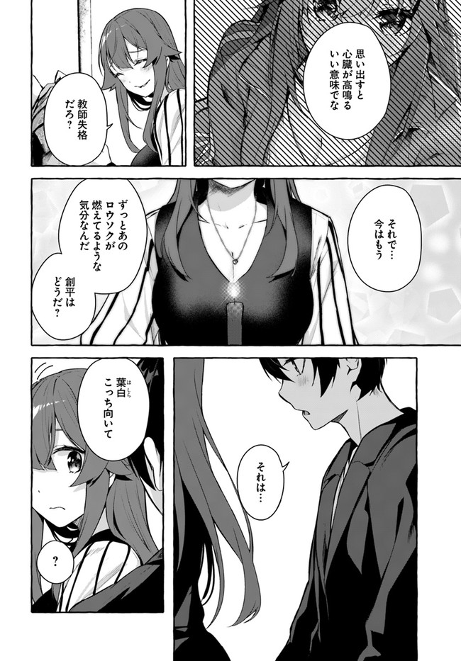 Manga Page 124