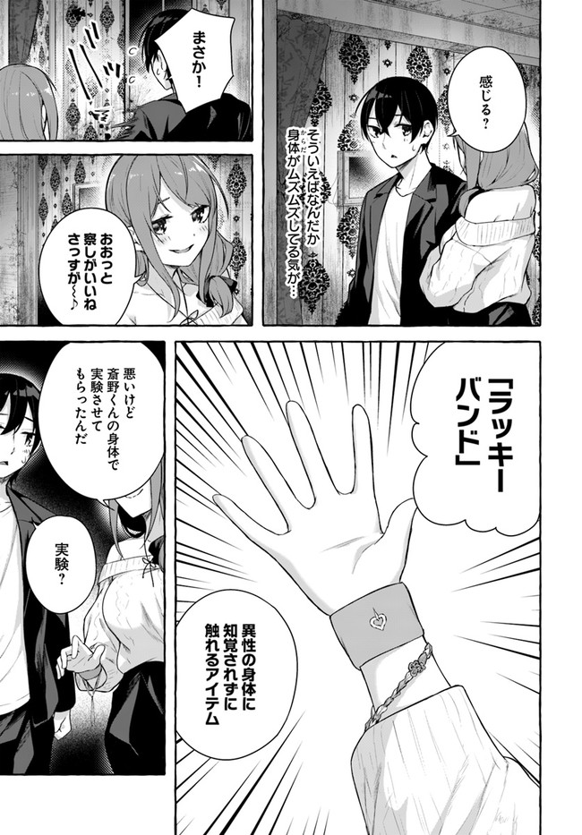 Manga Page 135