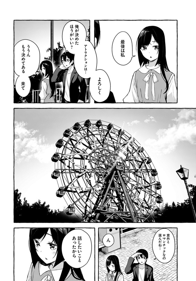 Manga Page 138