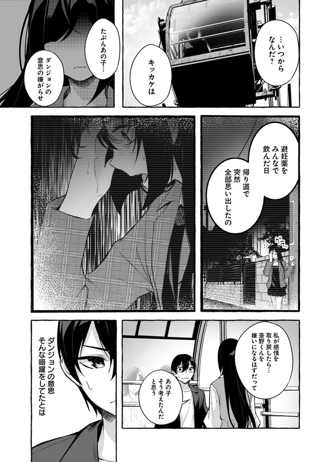 Manga Page 141