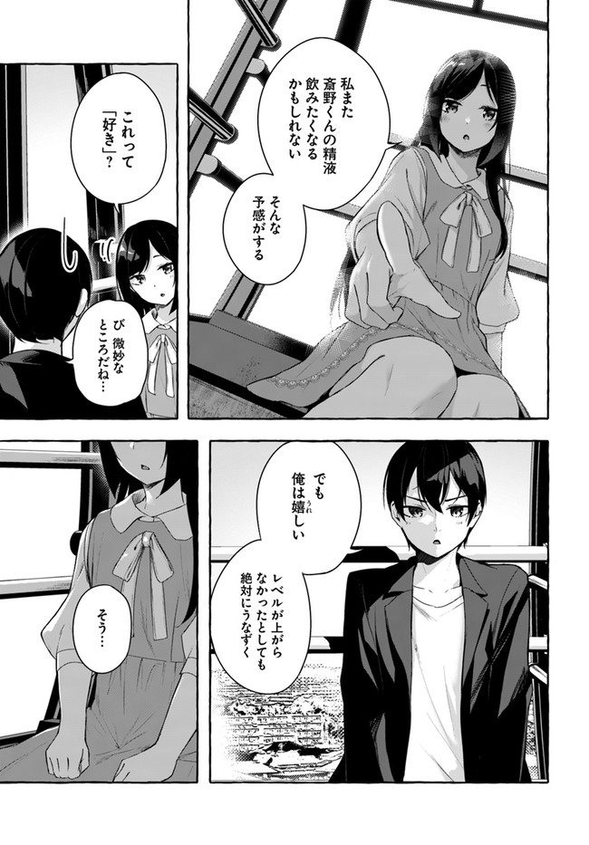 Manga Page 143