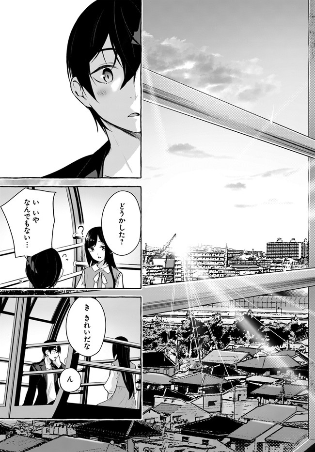 Manga Page 145
