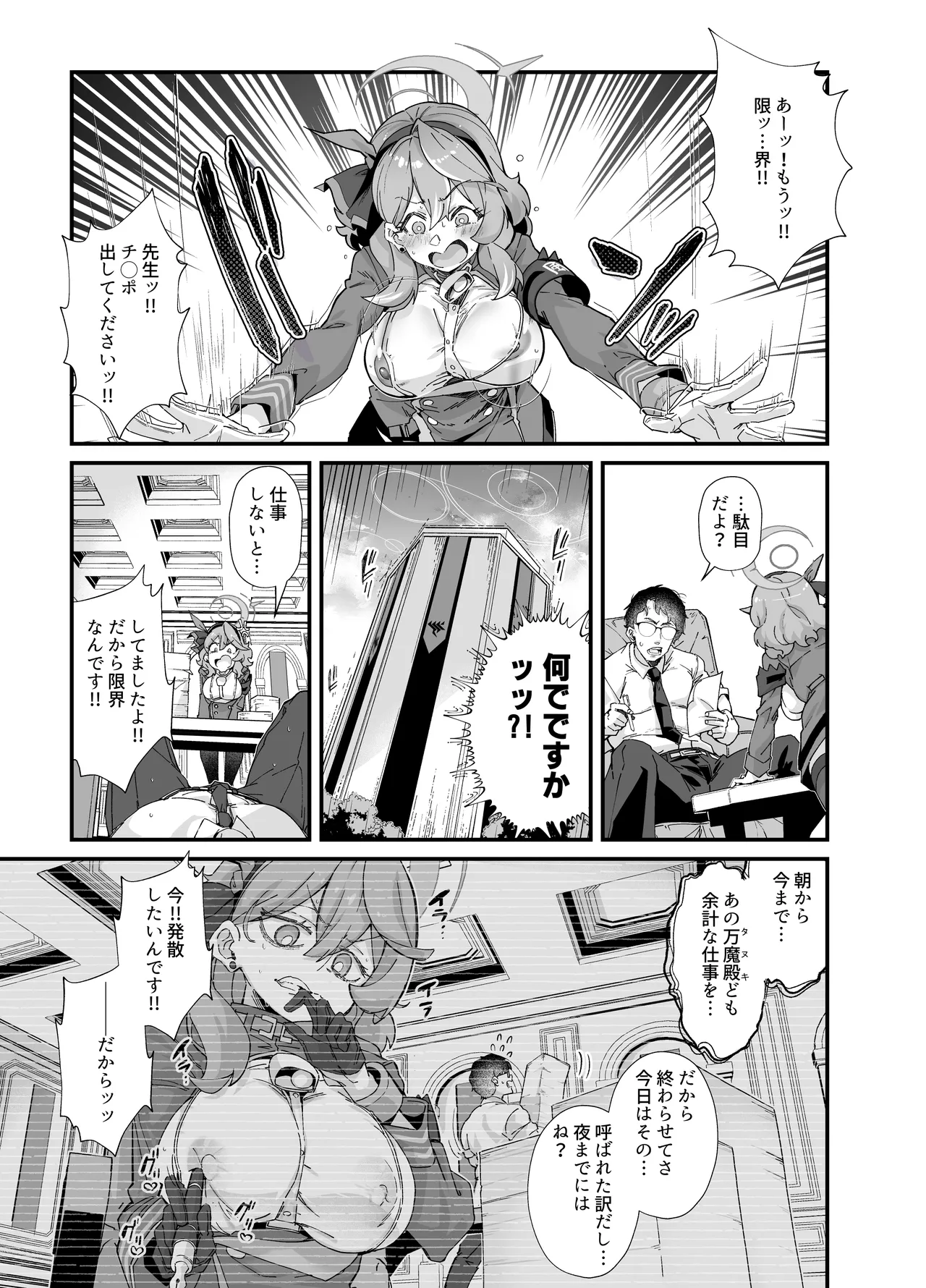 Manga Page 4