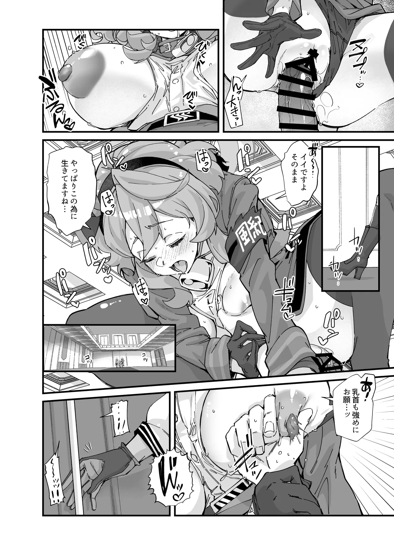 Manga Page 7
