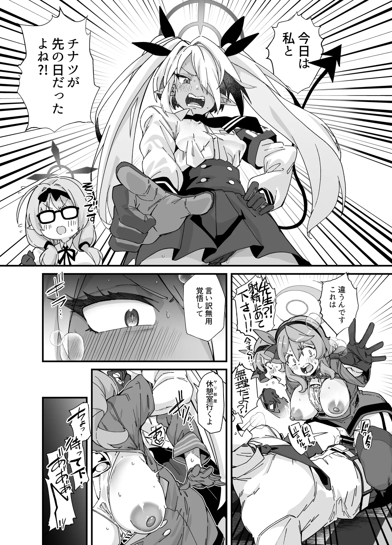 Manga Page 9