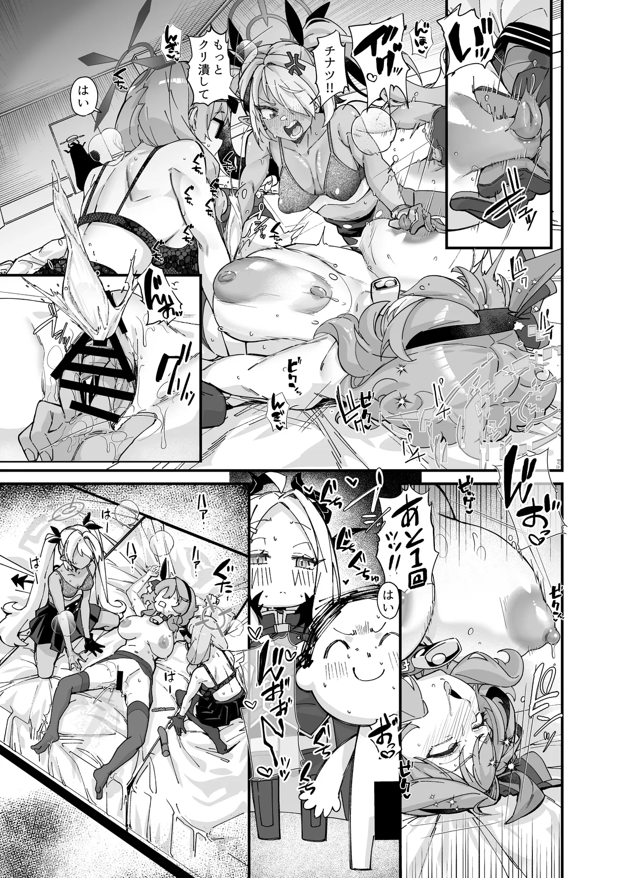 Manga Page 10