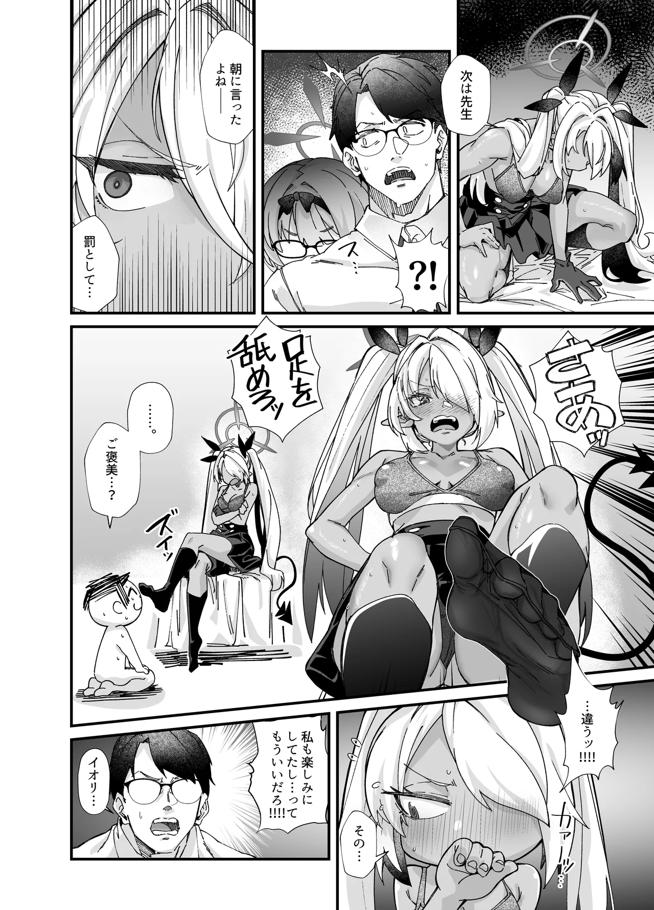 Manga Page 11