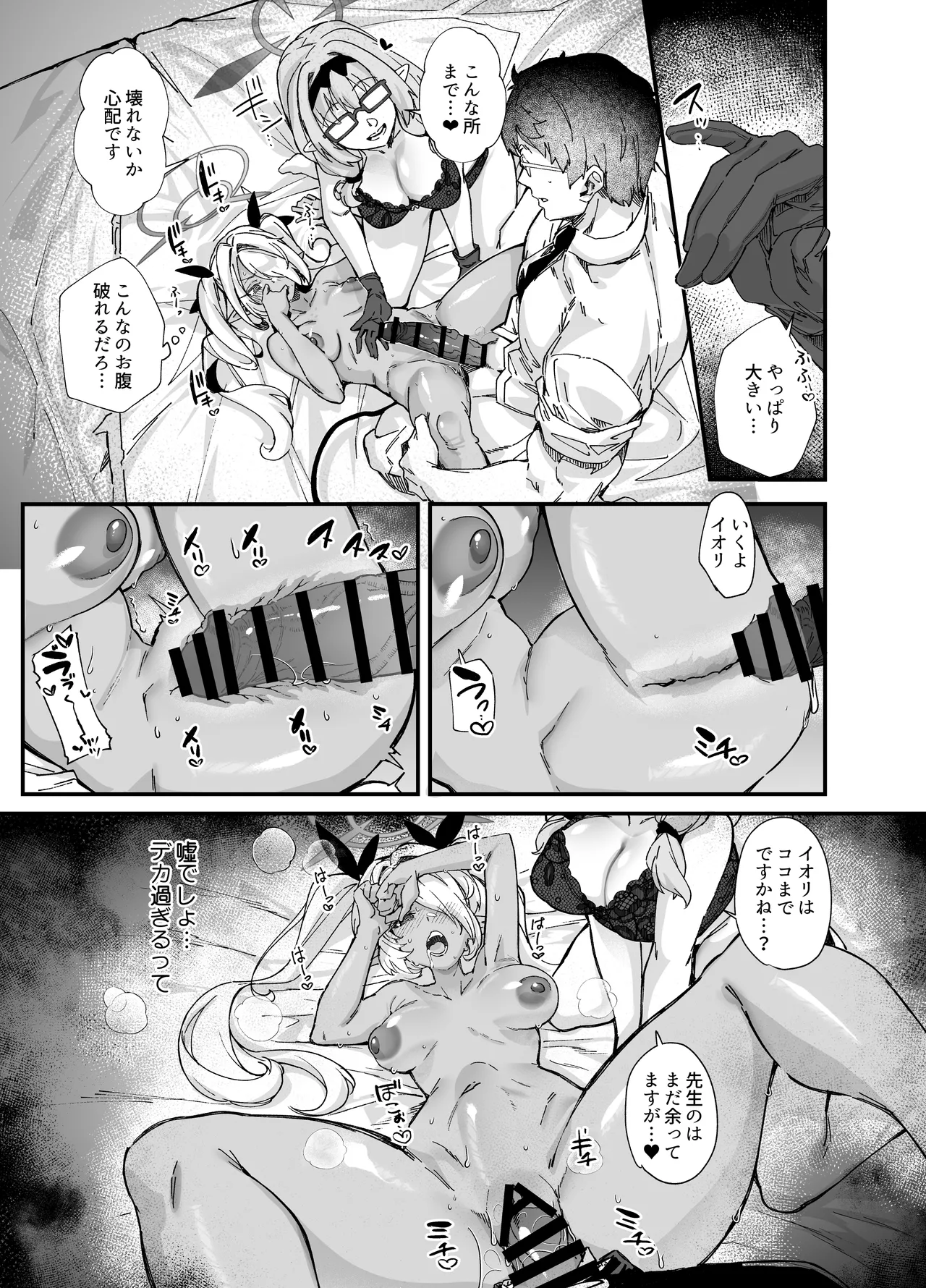 Manga Page 14
