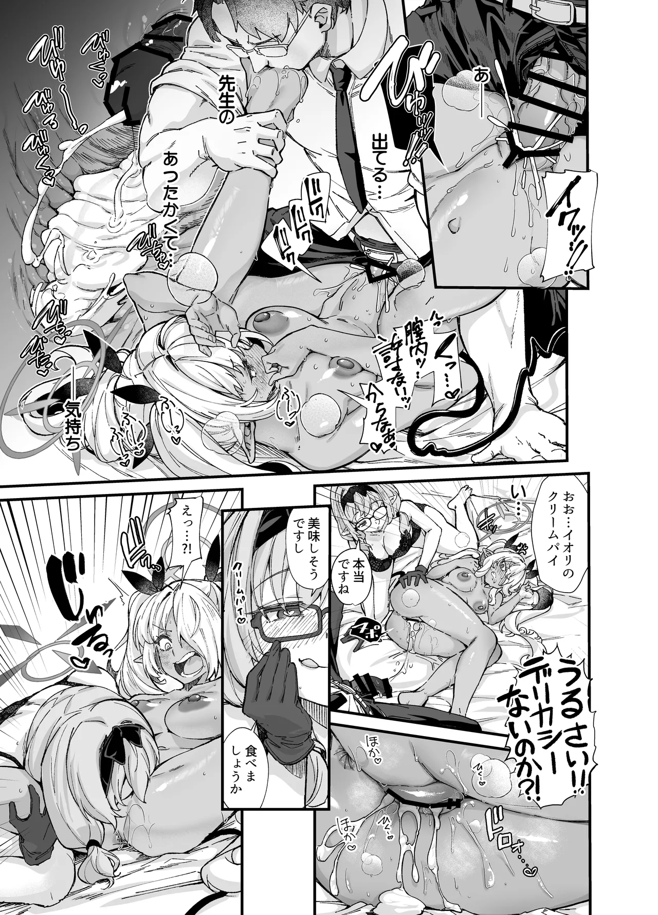 Manga Page 16