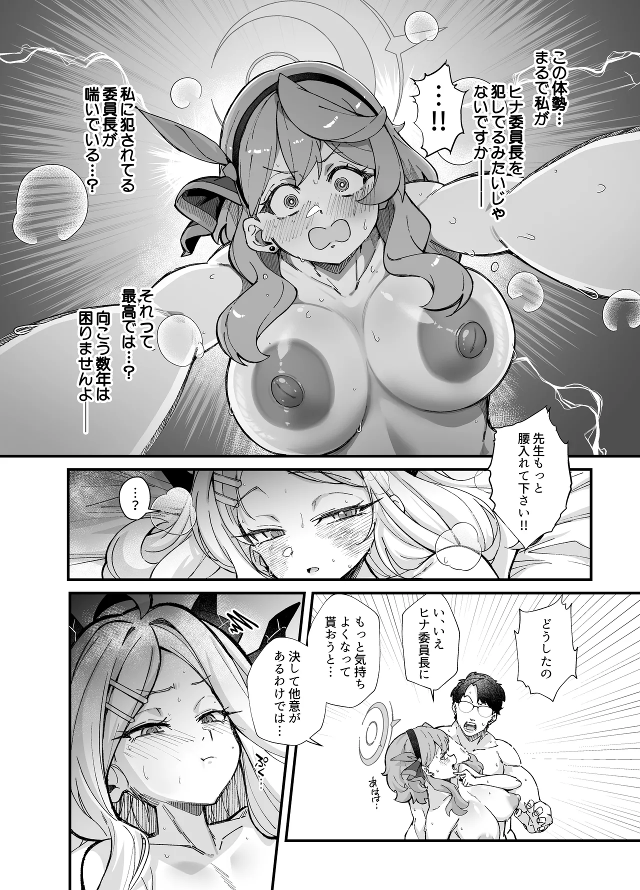 Manga Page 23