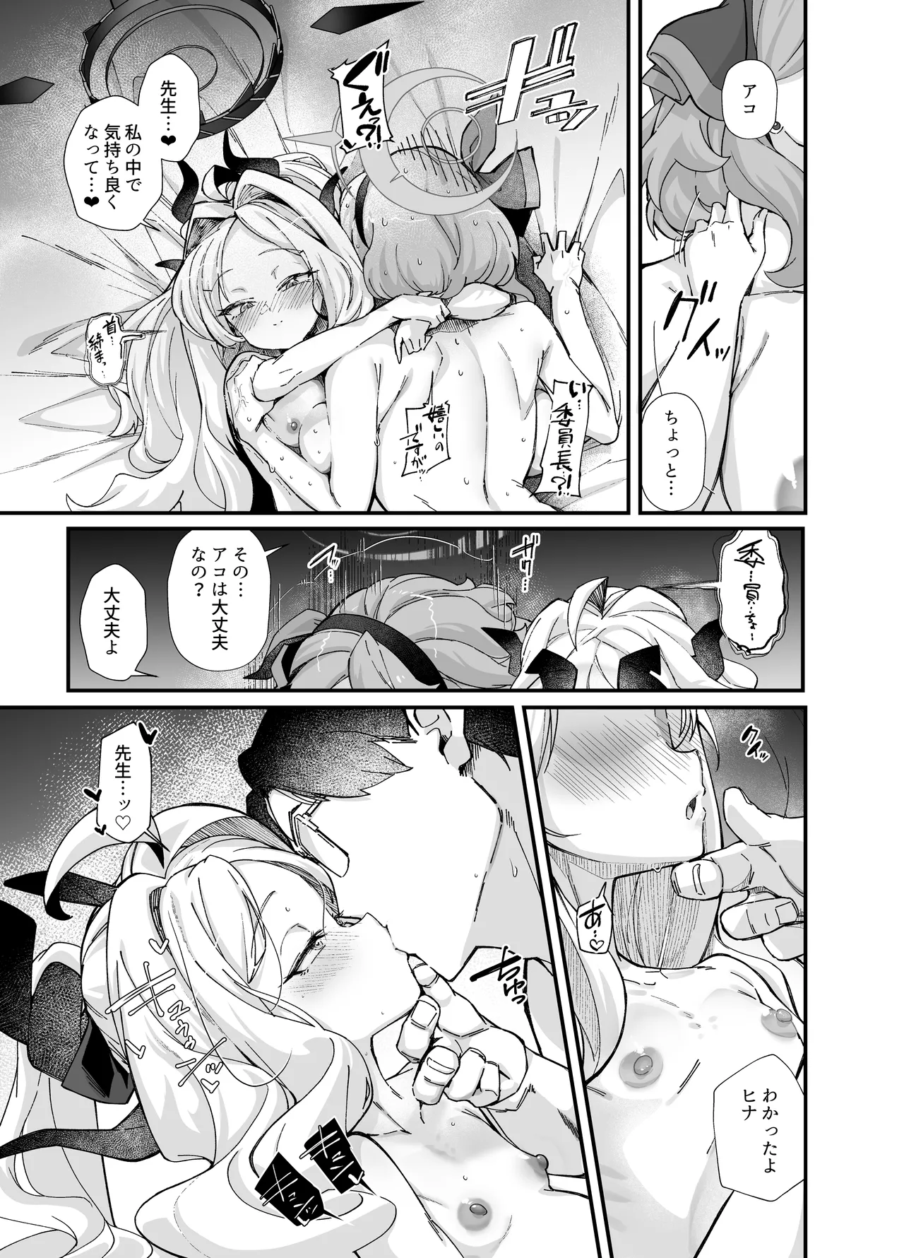 Manga Page 24