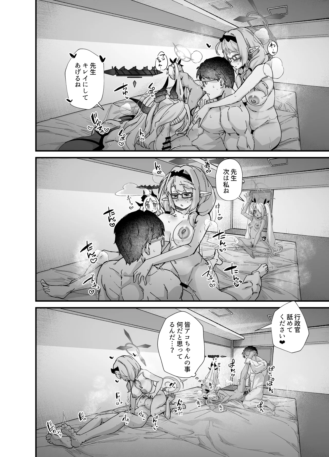 Manga Page 27