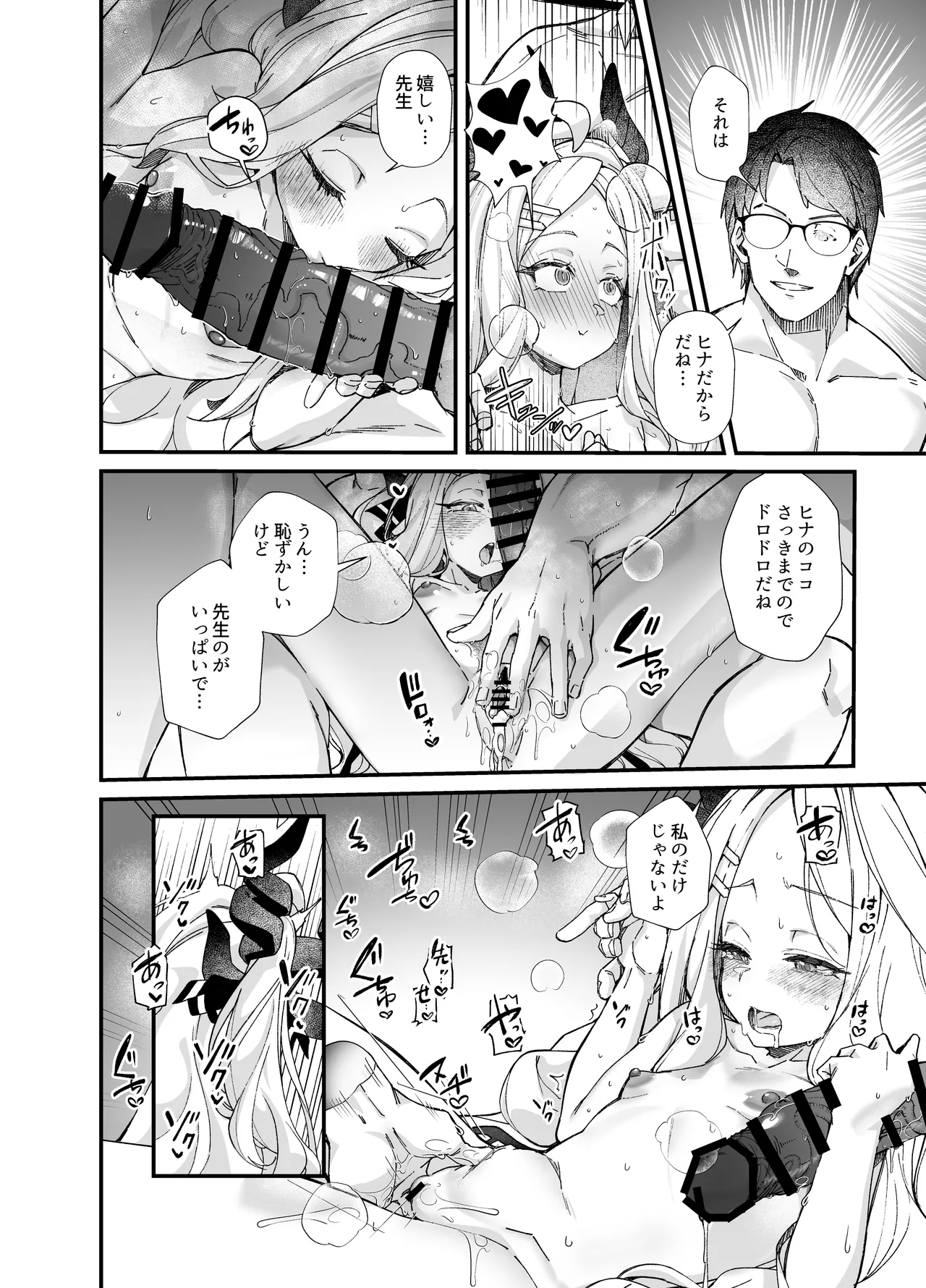Manga Page 31