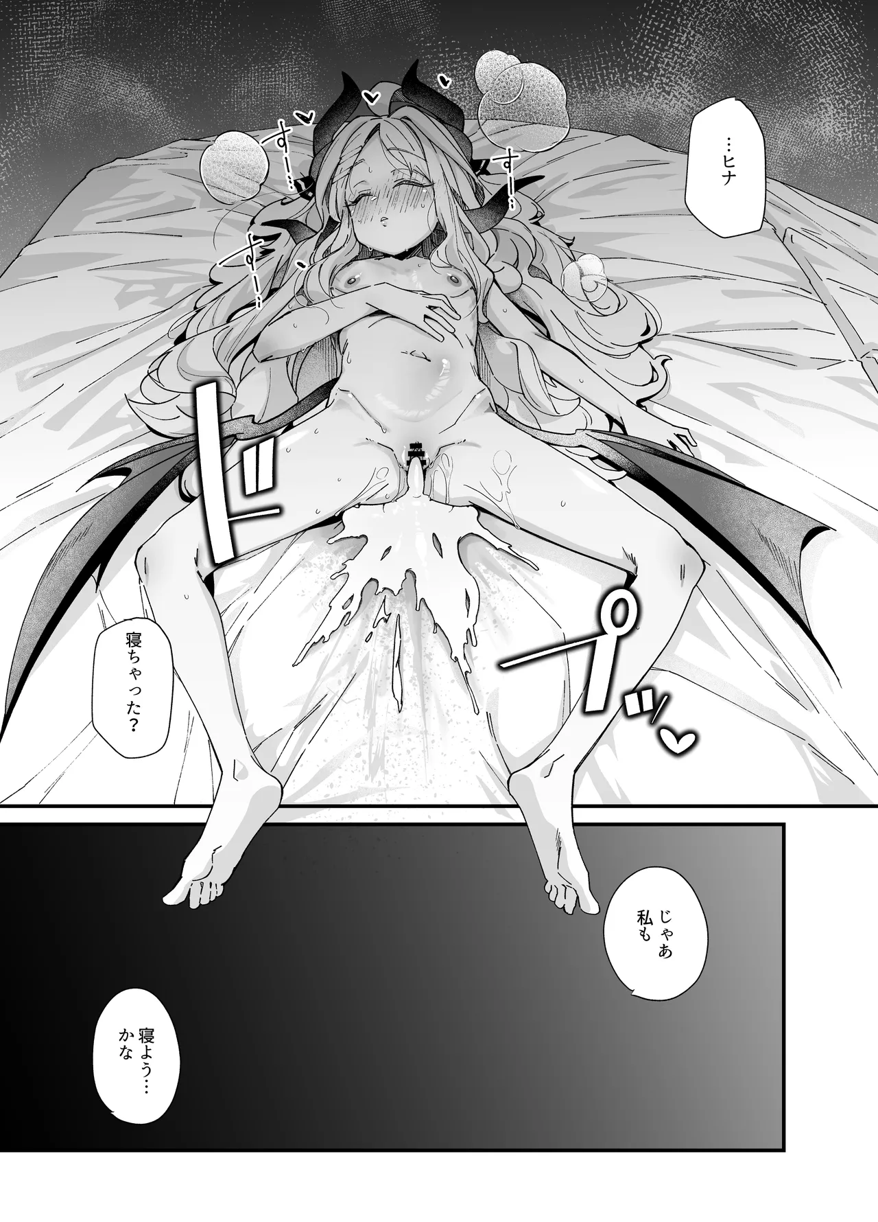 Manga Page 38