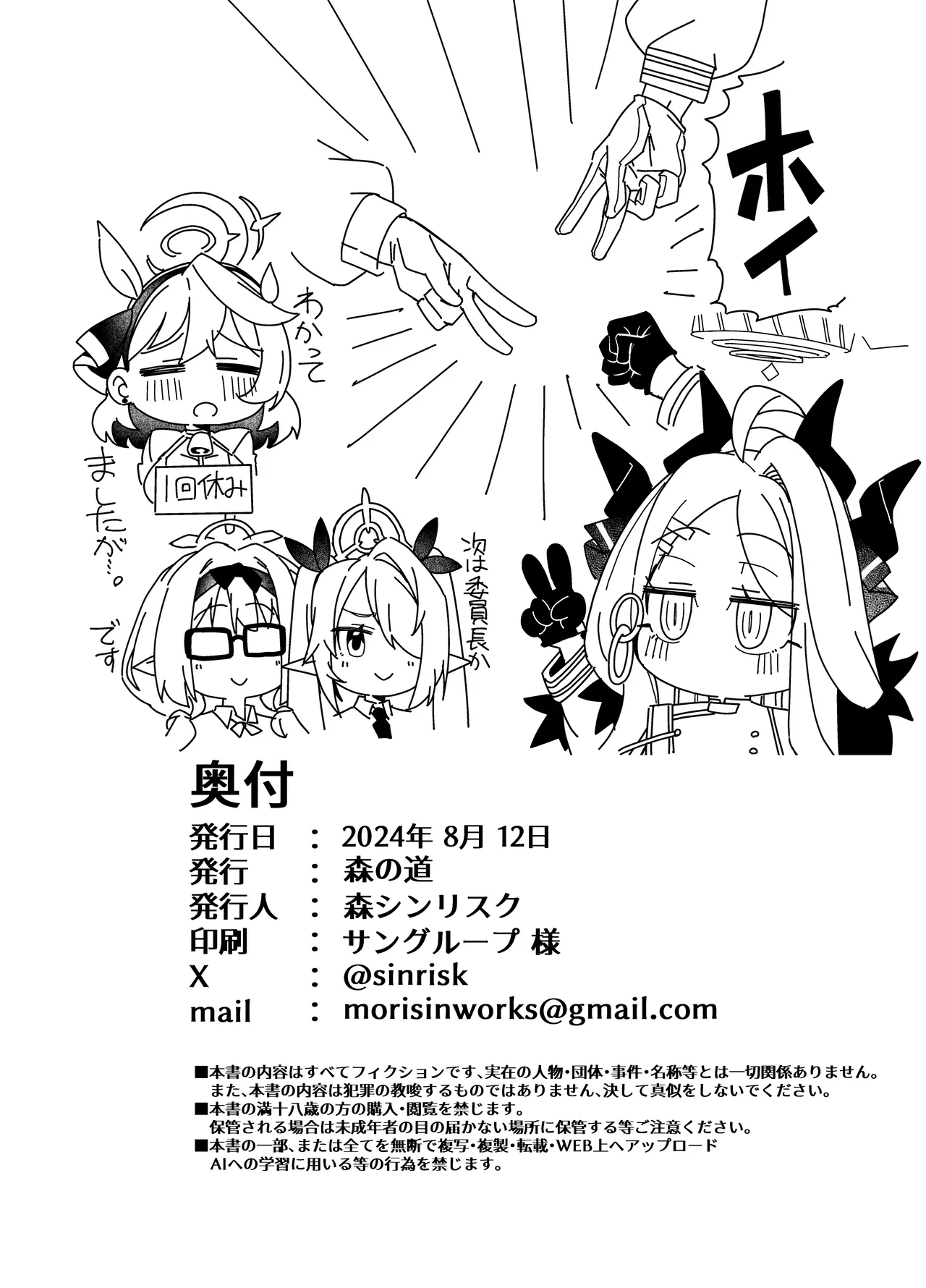 Manga Page 41