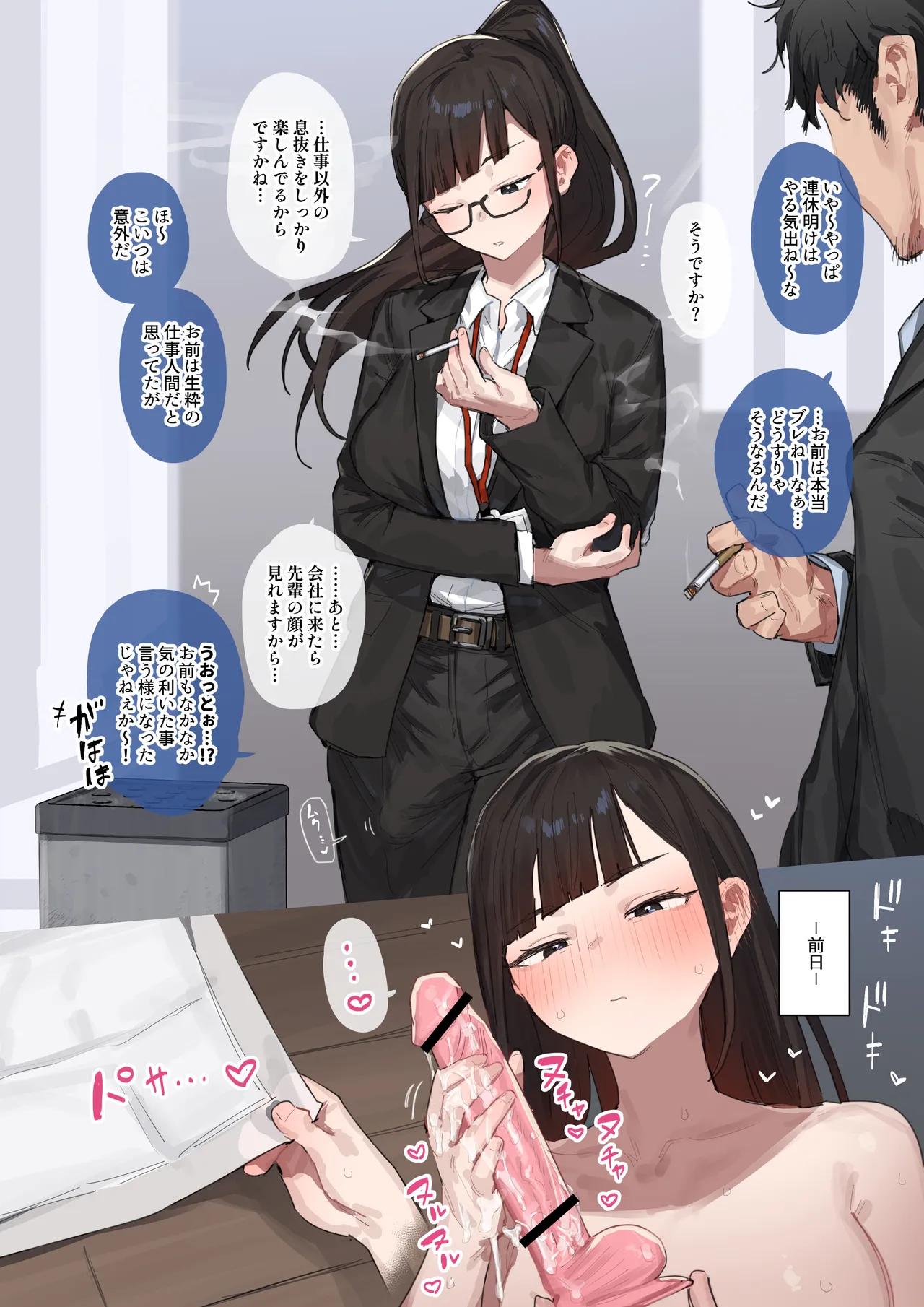 Manga Page 23