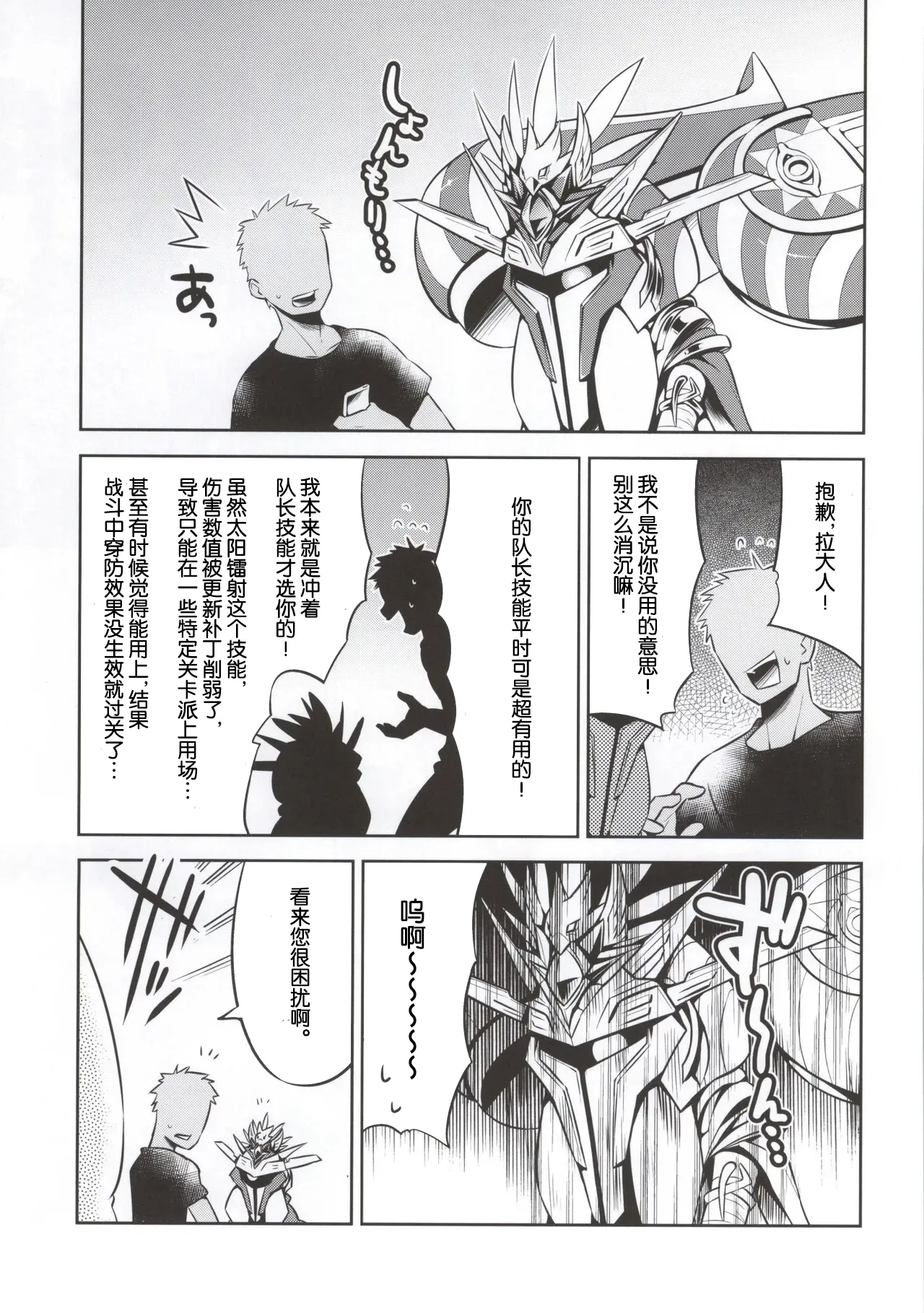 Manga Page 3