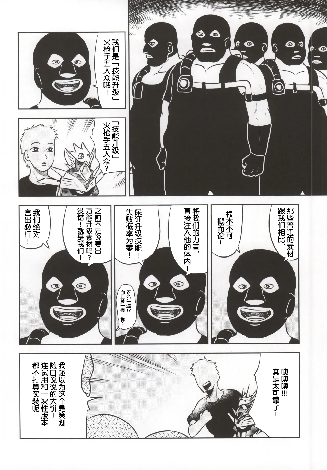 Manga Page 4