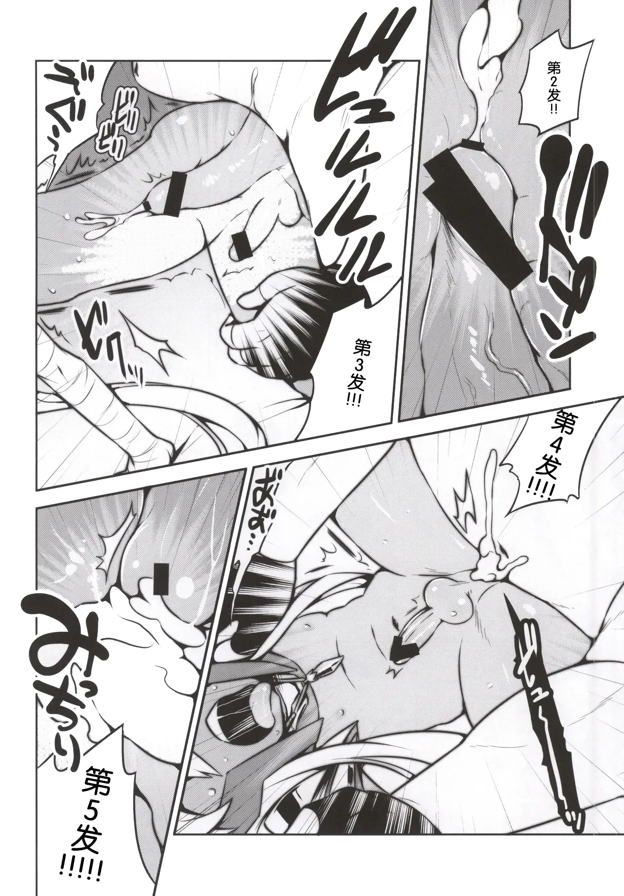 Manga Page 10