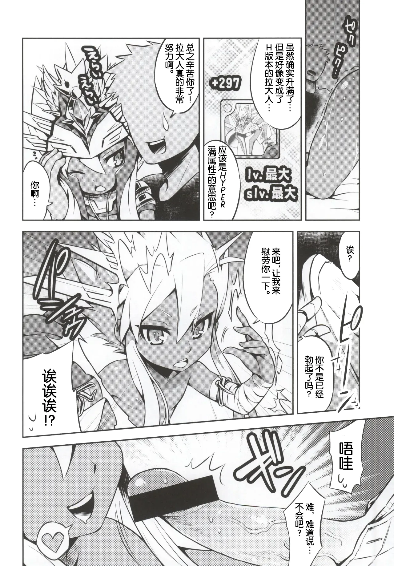 Manga Page 12