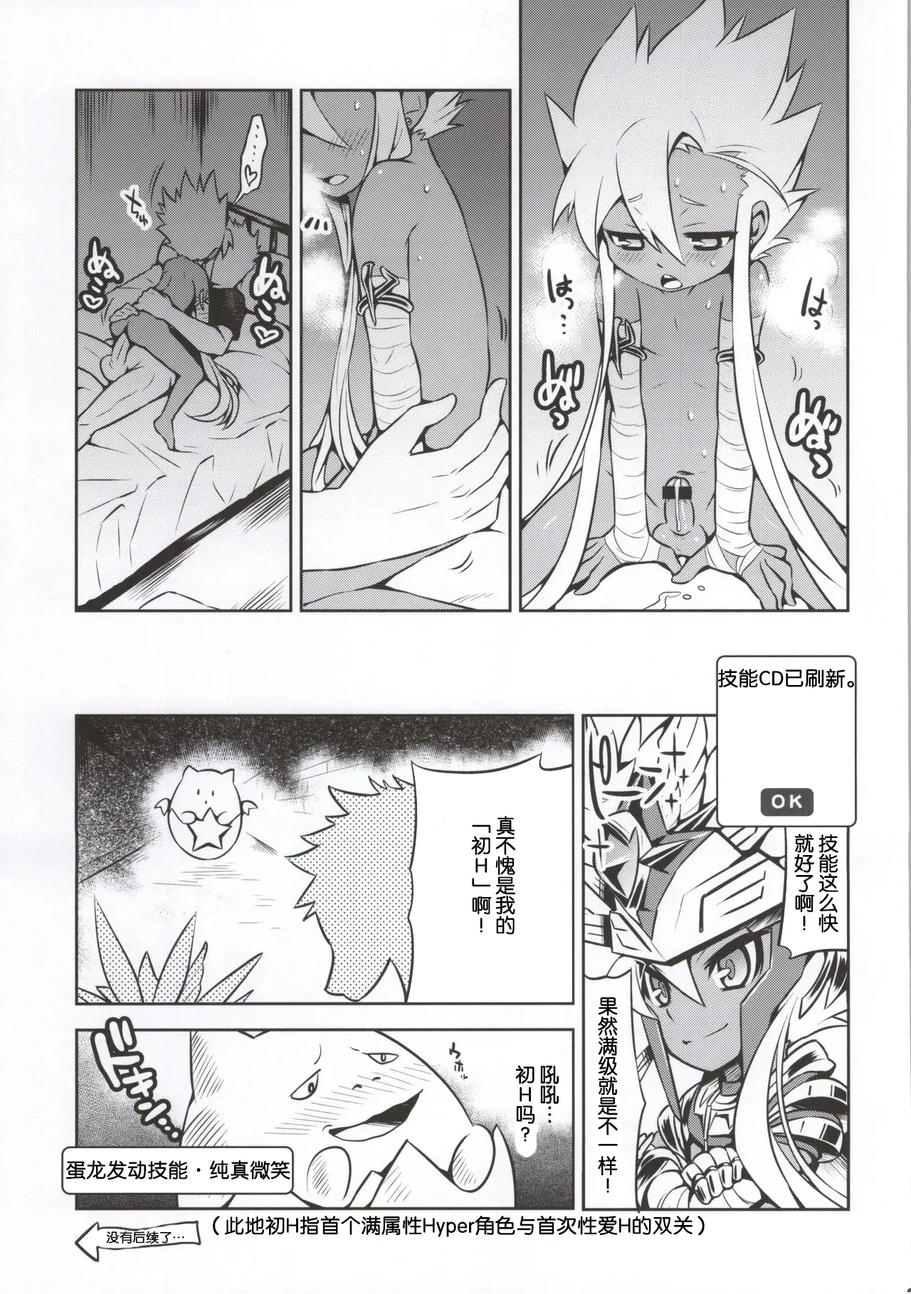 Manga Page 19