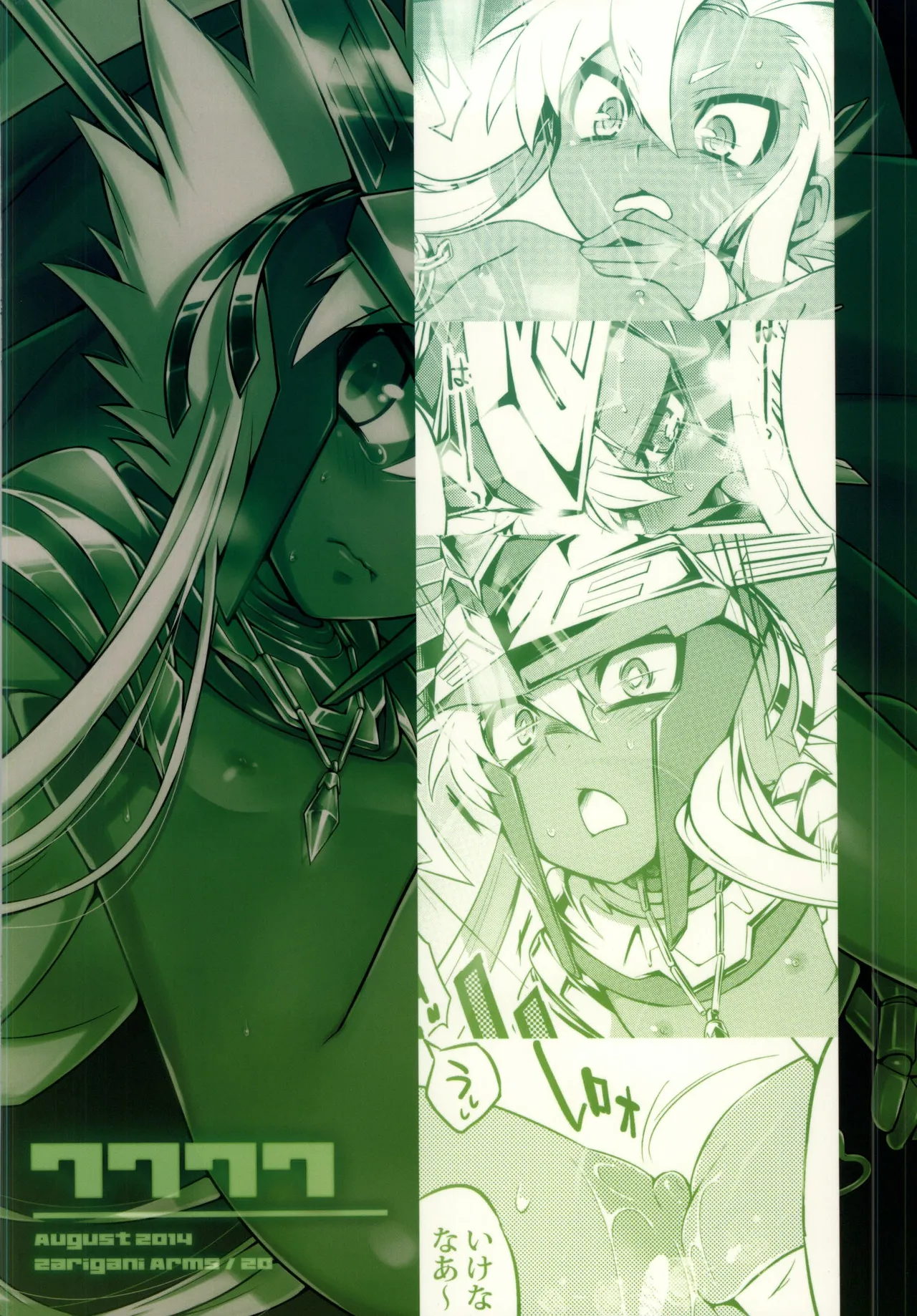 Manga Page 20