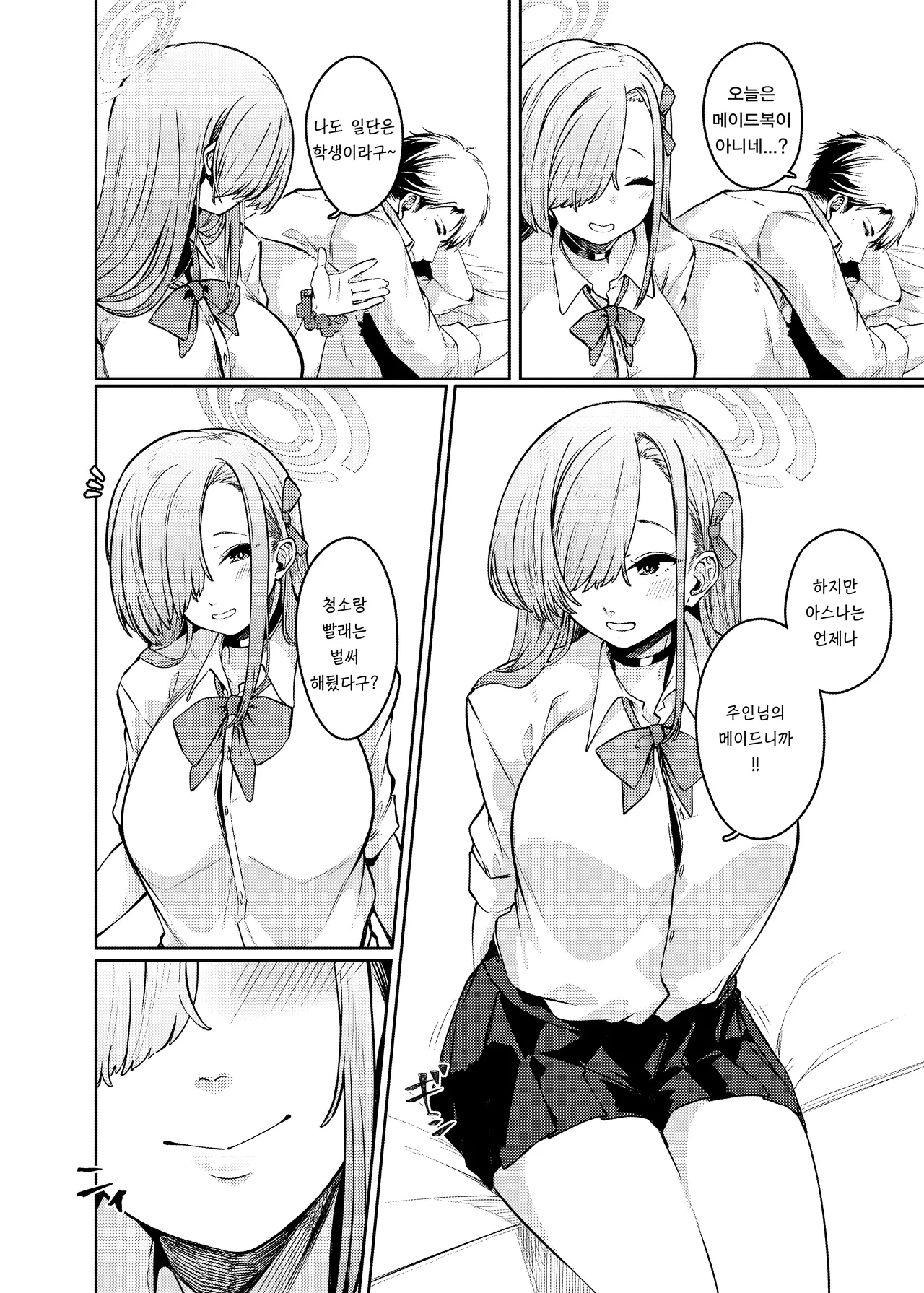 Manga Page 4