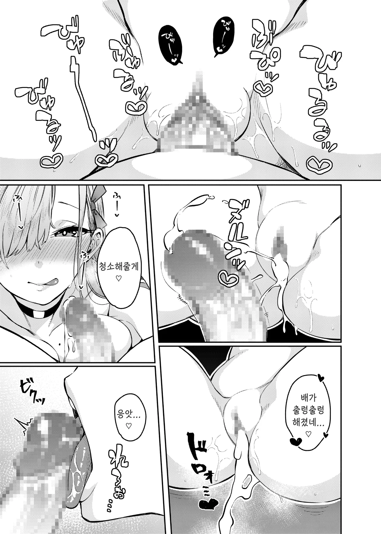 Manga Page 25