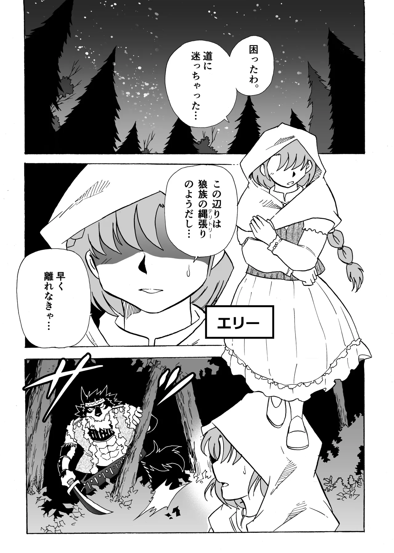 Manga Page 5