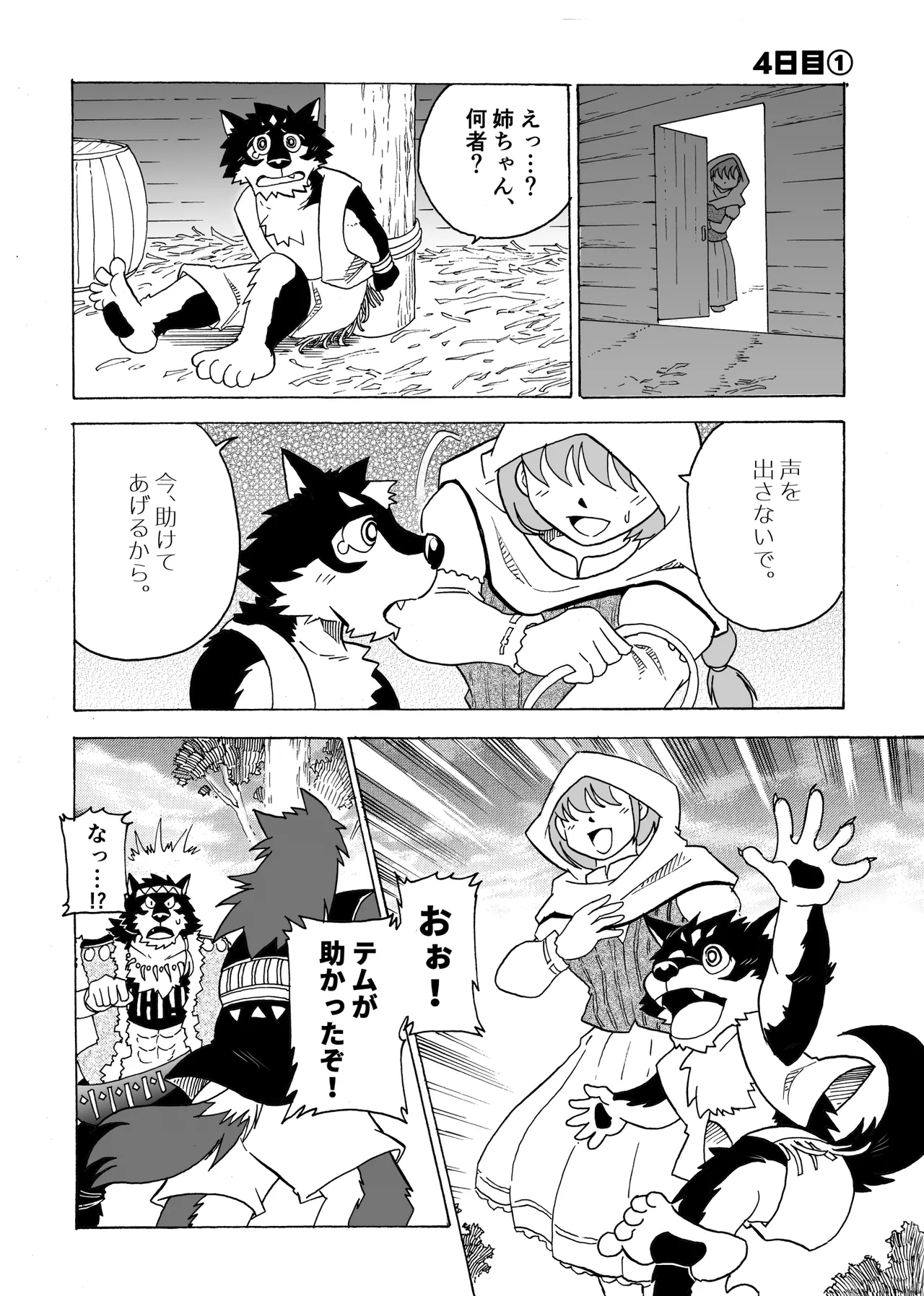 Manga Page 9