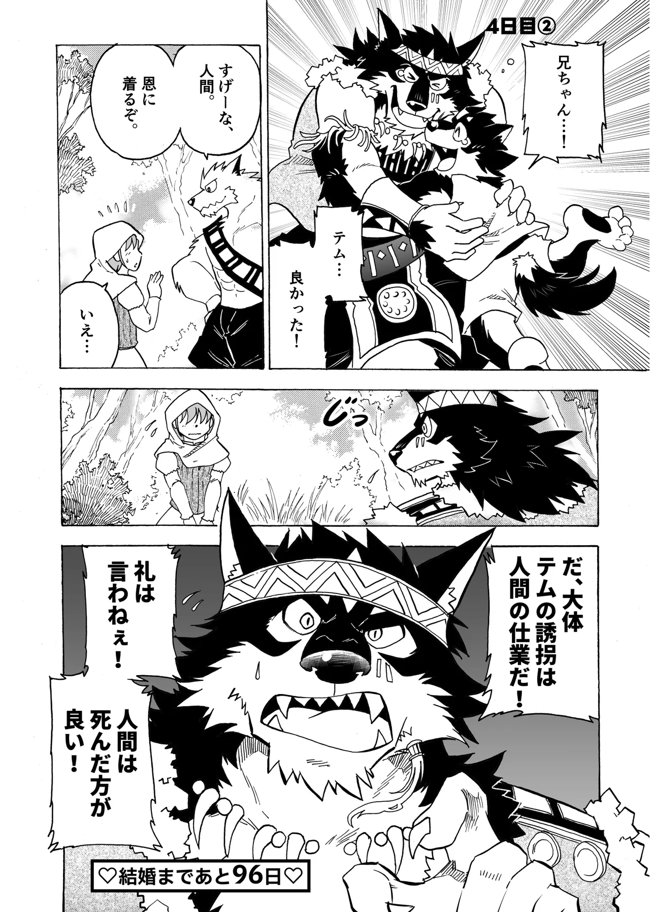 Manga Page 10