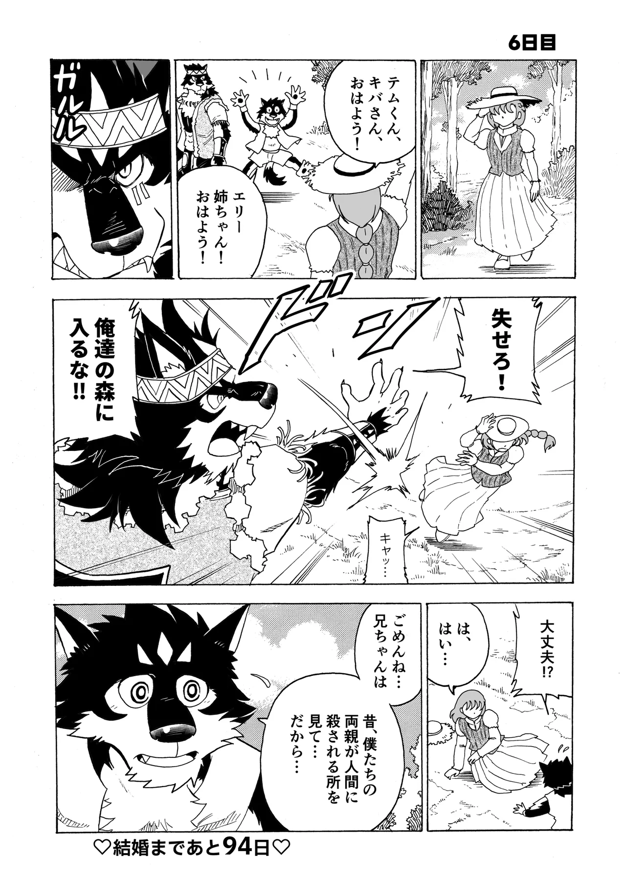 Manga Page 12