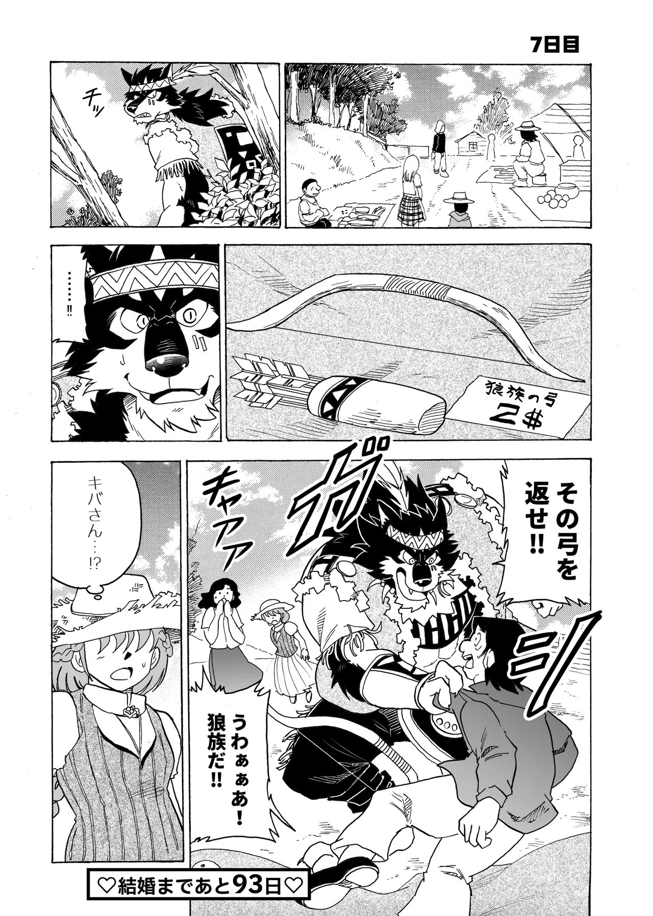 Manga Page 13