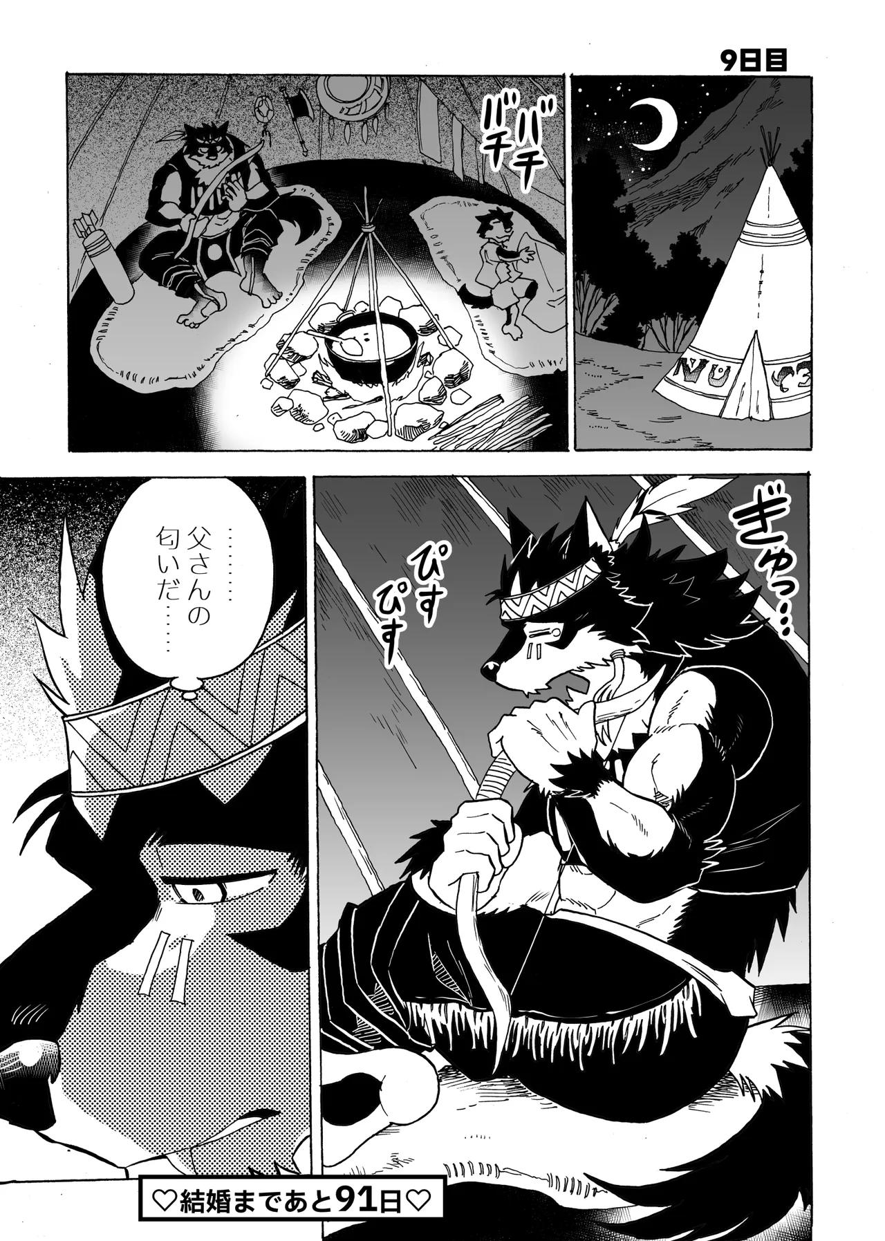Manga Page 15